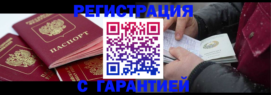 прописка для военкомата в Калининграде