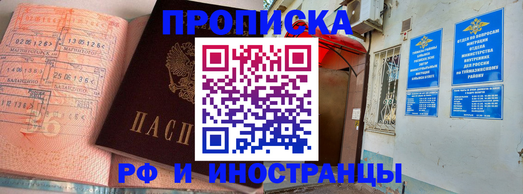 прописка ребенка в Калининграде